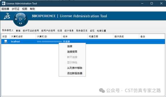 cst软件如何安装和使用ds license server？