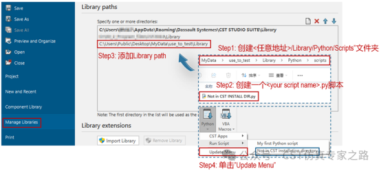 cst中顺利调用自己编写的python脚本