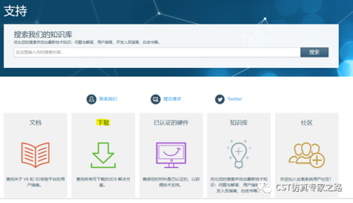 【零基础】如何安装cst软件拓展资料包