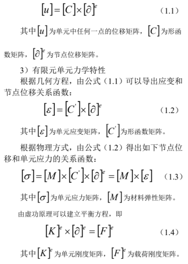 基于abaqus的蓄电池位移分析