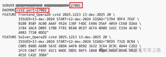 如何申请flexnet license端口和更新license文件？