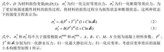 联合abaqus和机器学习算法的钢筋混凝土抗侵彻力学性能预测