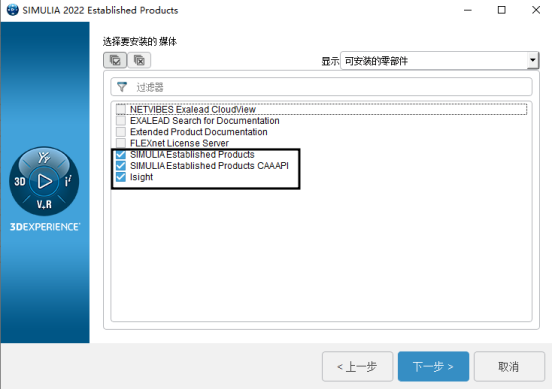 abaqus客户端软件安装教程