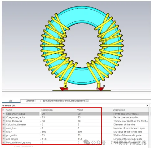 cst2025 共模电感3d参数化建模及共模、差模特性仿真