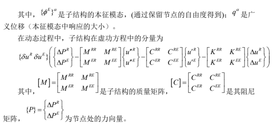 基于abaqus-simpack车-线-桥耦合系统动力学振动响应