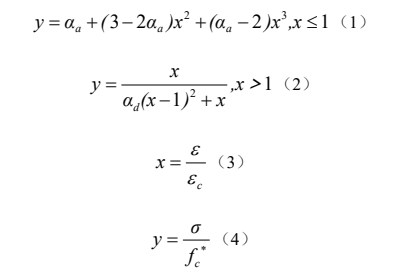 abaqus的钢筋混凝土结构的裂缝分析