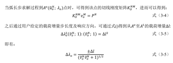 基于 abaqus 的风力叶片屈曲数值分析与模拟