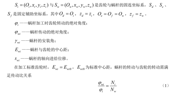 基于 abaqus 变速器齿轮修形研究