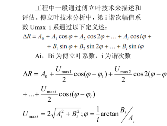 仿真必学！柴油发动机abaqus有限元分析
